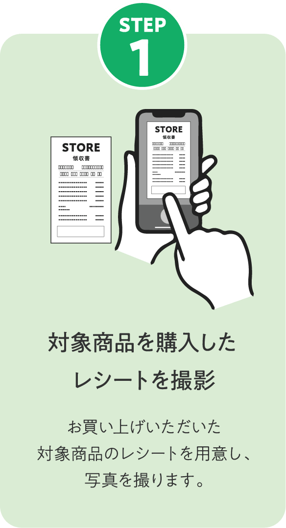 STEP 1