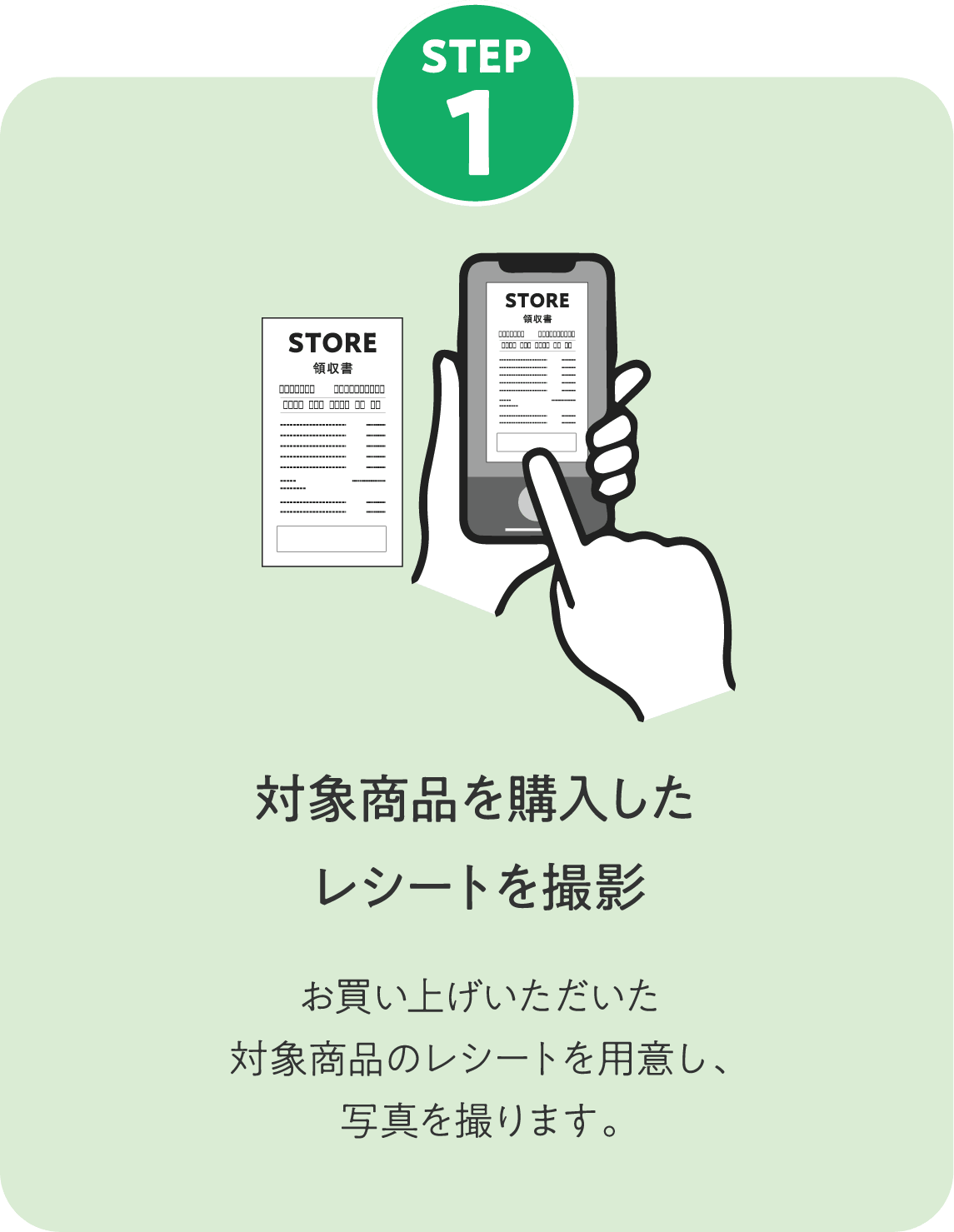 STEP 1