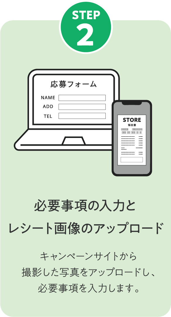 STEP 2
