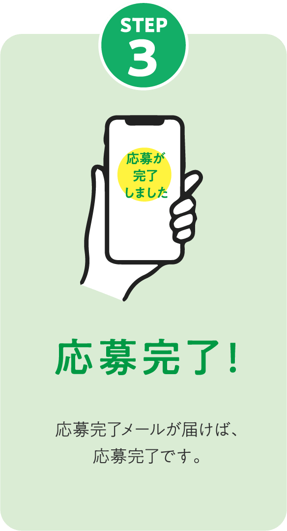 STEP 3